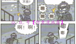 阿衰漫画全集,笑对生活的欢乐时光